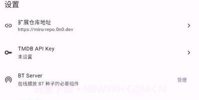miru开源盒子v1.7.8截图
