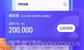 同城贷款V00.2.7截图