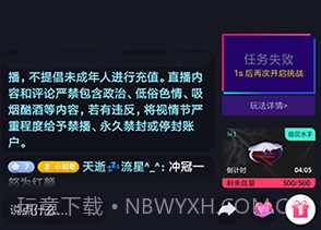 富二代国产v1.0.7截图