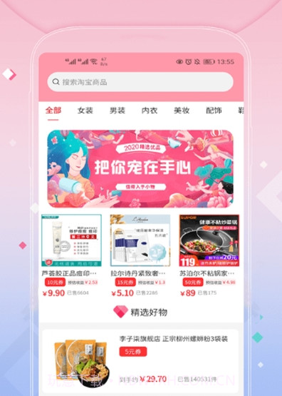 月经姨妈来了v1.0.11截图