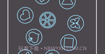 点亮这一关v1.08截图