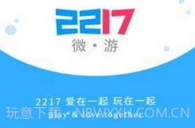 2217微游盒子V2.7截图