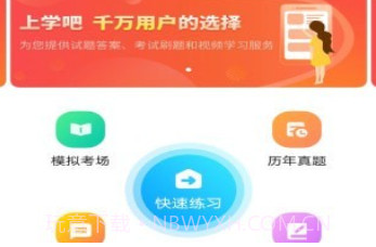 特种作业煤矿安全作业题库V3.5.7截图