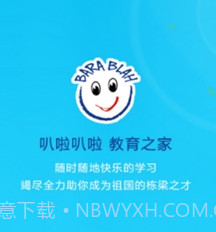 爱叭啦学习v3.02.11截图