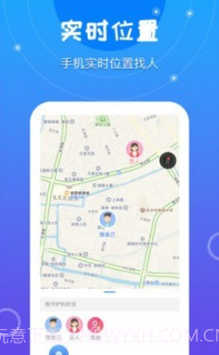 手机定位寻迹v1.0.12截图