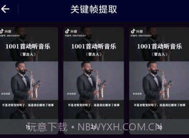 旋风视频剪辑v1.0.10截图