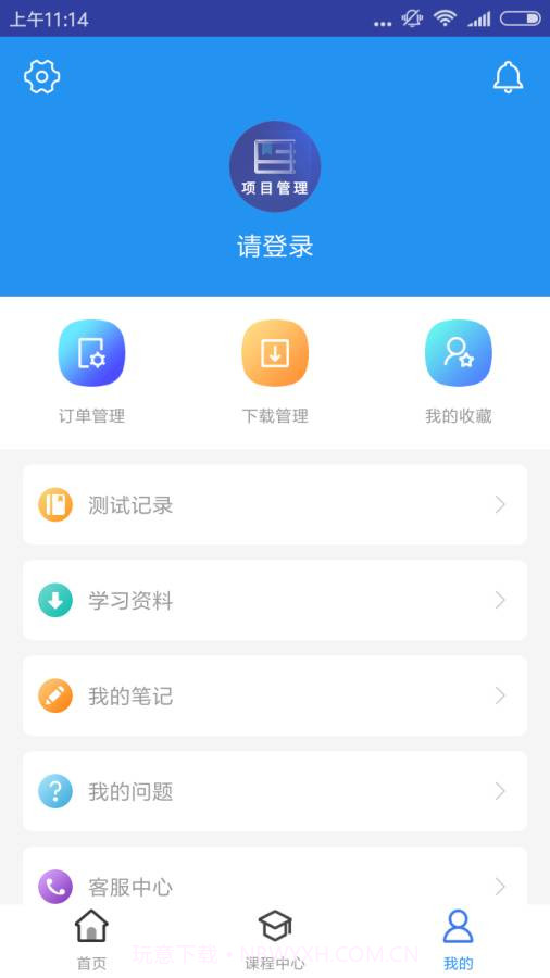 一建项目管理题库(解析答案)v2.8.8截图