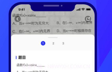 考途v1.0.14截图