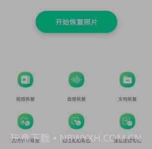 文件恢复大师v1.0.12截图