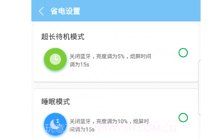 电池助手v6.2.16截图
