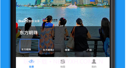 全景地图PROv2.0.12截图