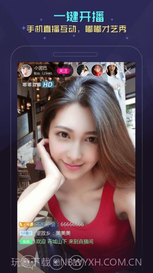 嘟嘟语音2.0.7截图