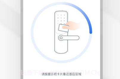 锁锁通v1.0.6截图