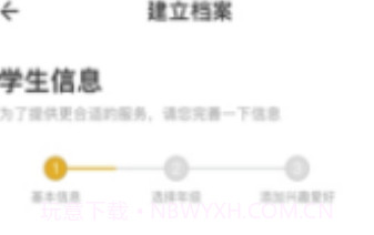字棒棒(字棒棒练字app)V1.1 安卓免费版V1.6截图
