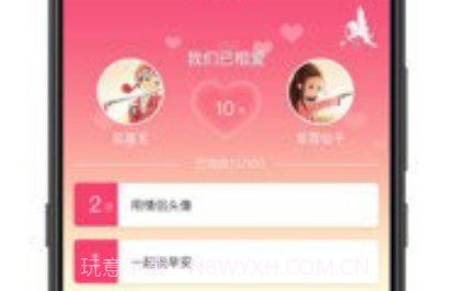 恋爱点滴事1.1.14截图