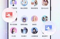 修图助手改图鸭v1.0.1.13截图