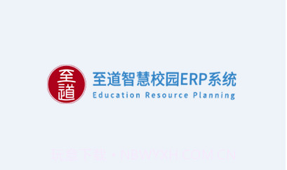 至道智慧校园v2.0.10截图