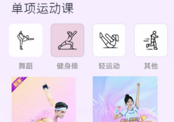 懒人轻运动v1.0.9截图