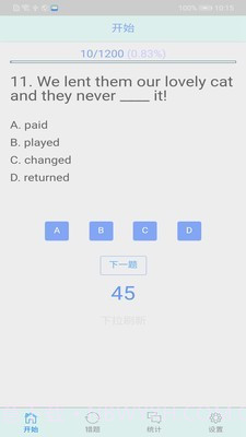 初中语法千题训练1.0.8截图