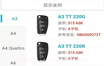 AIK钥匙工具v1.0.9截图