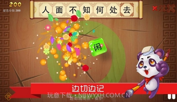 我爱古诗文V3.3.6截图