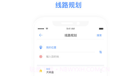 大元云公交v1.3.11截图