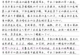 真人字迹生成器v1.2.12截图