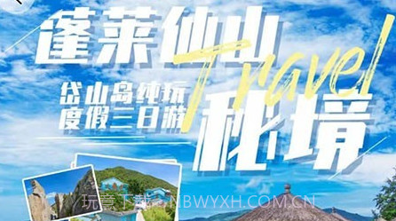 申德旅游v1.0.9截图
