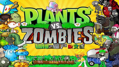 植物大战僵尸杂交版修改器v2.6.8截图
