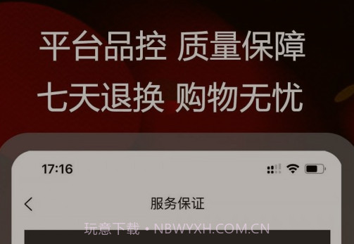 拔草购v1.3.12截图