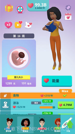 生娃模拟器v1.2.17截图