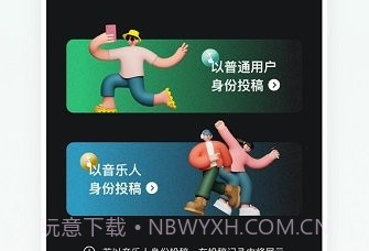 唱响音符v1.0.9截图