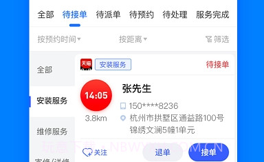 Pana Pro(售后服务APP系统)V1.0.7截图