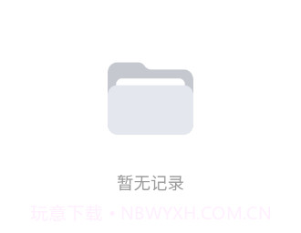 云朵录音专家v1.0.8截图