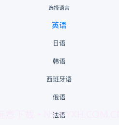 外语拍照翻译器v1.8截图