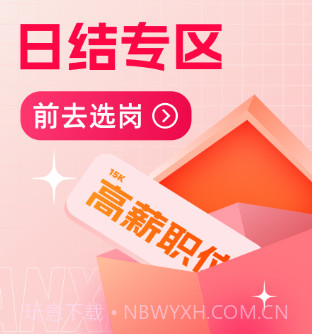 淘直聘v1.0.9截图