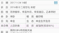 周易万年历V3.8.8截图