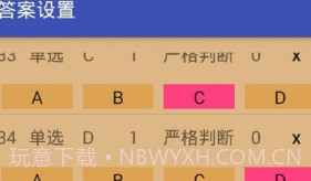 SheetReader阅卷v1.9截图