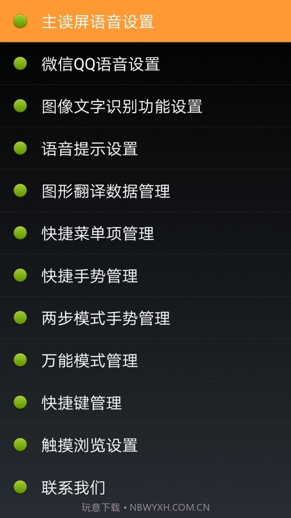 点明安卓v9.9.8.3816截图