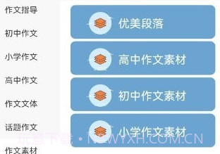量子速写文章生成器v1.10截图