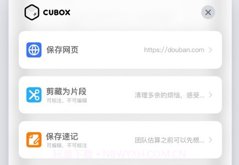Cuboxv6.0.13截图