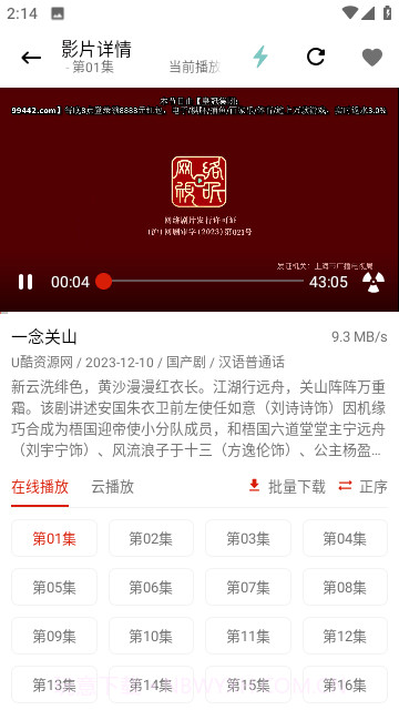 全集影院7.27截图