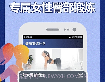 30天健身训练宝典v3.21.14截图