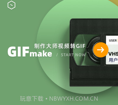 gif助手表情包动图制作v1.0.9截图