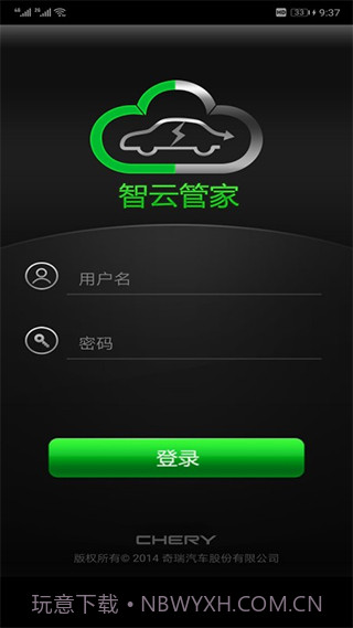 智云管家ver2.6.117截图