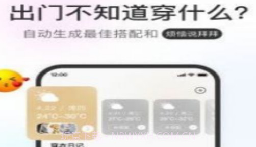 云上衣橱v1.0.12截图