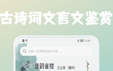 高中文言文课堂v1.11截图