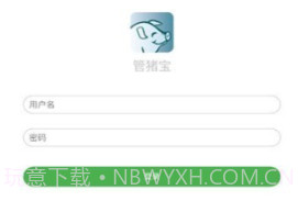 管猪宝v1.9.9截图
