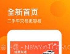 车易拍商户版v8.2.11截图