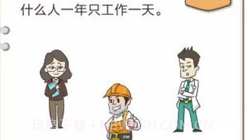 我不是猪头v1.14截图